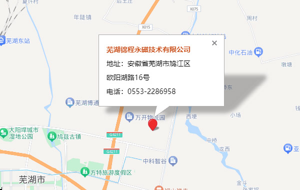 芜湖锦程永磁技术有限公司